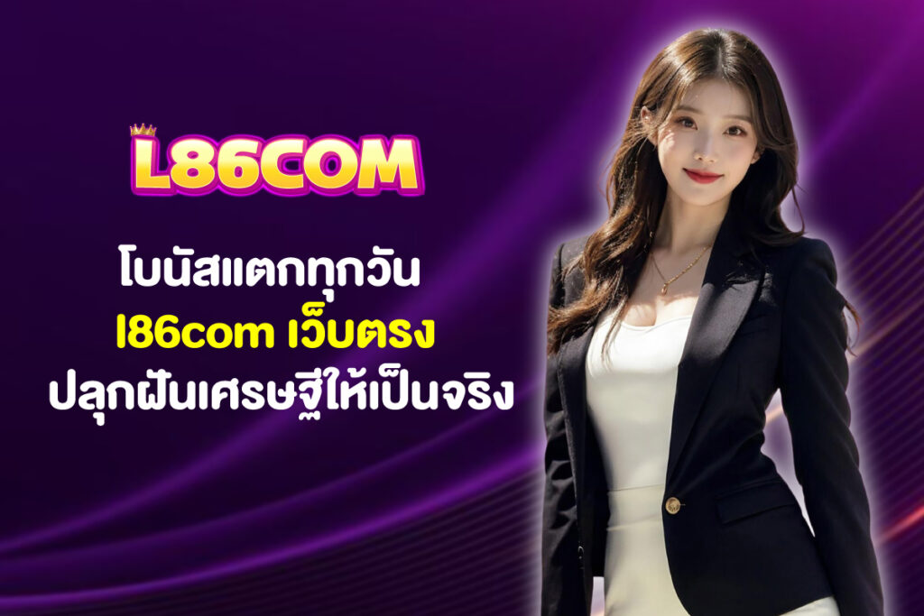 l86com